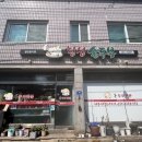 횡성 읍사무소 이미지