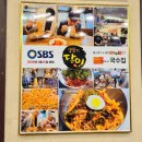 원재순할머니국수집 | 고양시 맛집 원재순할머니국수집 수제돈까스 비빔국수 맛집 후기