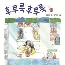 후루