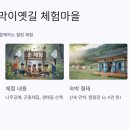 산속캠핑장 민박 이미지