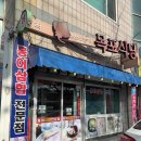 목포식당 네이버블로그