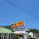[부안] 아이와 변산반도 여행 🌊 채석강, 선유도 옥돌슈퍼, 장자도 호떡마을