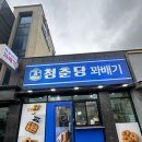 청춘당 꽈배기 | 제주 꽈배기 청춘당찹쌀꽈배기 제주직영 내돈내산 후기