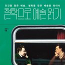 예술읽기