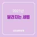 성지세무회계사무소 - 마포구 월드컵북로1길 18 | 성지세무회계사무소