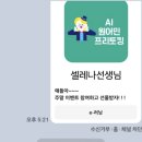 고등동삼성영어셀레나학원