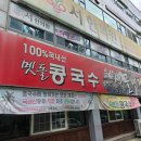 영천찌개마당 이미지