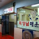성도식당 이미지