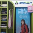 칠성세탁소 이미지