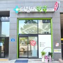 더현대약국 이미지