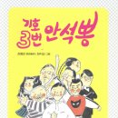 조조떡집