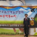 한국음악예술