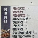 맥시칸치킨학동점 이미지