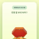 대장님이 세뱃돈 주셧어 이미지