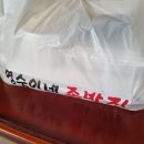 영숙이네 족발집 이미지