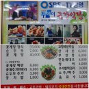 금강백반 이미지