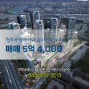 청주가경아이파크공인중개사사무소 이미지