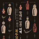 한국문화의집 KOUS | 6월 14일(토)~15일(일) 한국문화의집 KOUS <황해도 장연 지역 꼭두각시극 >