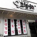 미니스톱 용인상갈점 | 용인 기흥구 맛집ㅣ상갈역 맛집ㅣ용인 맛집ㅣ용인 상갈 고철상 후기