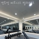 겟투