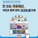 공용재산 토지 이미지