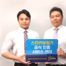 시그니아독일보청기관악센터