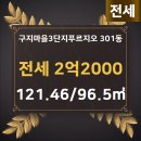 푸르지오2차공인중개사사무소 이미지