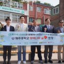 제주중학교 이미지