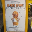 덕상이네찹쌀타코야끼&꽈배기