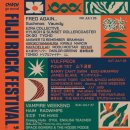 운수밴드 | Fuji Rock Festival 2025 첫 후지락 페스티벌 후기 - 1일차(1) 출발, 셔틀버스, 간반(GAN-BAN) 외국인...
