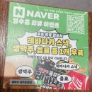 🍺 운정술집 생마차파주운정점, 생맥이 1,900원이라니?!