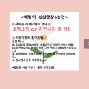 배달의선산곱창 이미지