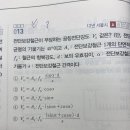 토목설계 86쪽 13번 전단강도공식 이미지