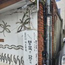 행복담 | 광주 충장로 맛집, 크림 순대 국밥 맛집 행복담 방문 후기