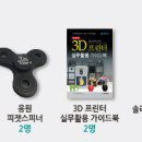 쓰리디아이템즈 이미지