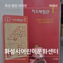 봉담문화의집 연습실 | 화성 봉담 아이랑 화성 어린이문화센터 실내 가볼만한 곳