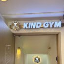 카인드짐24시 휘트니스& 태닝 이미지