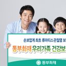 동부화재