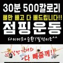 해피점핑 이미지