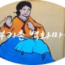 부기촌 이미지