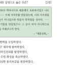 28회 한국사능력검정시험 중급 해설 16번 : 세종 대 장영실에 대하여 이미지