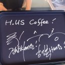 에이치. 어스(H. US)