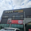 야호만두 | 내돈내산 안성 야호만두 안성 공도읍 맛집