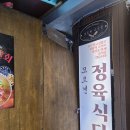동네맛집 - 창원시 성산구 | 서울 신림/관악 모르겐고깃집 20년 된 신림 동네맛집 소고기 후기