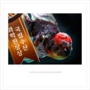 가나수산