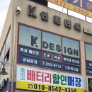 성광밧데리