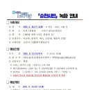 전국노래자랑 -순천시- 예심신청(6/12일) 안내 홍보 이미지