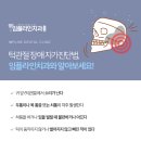 임플라인치과의원 포천점 이미지