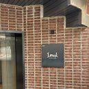 신사로-2 | 남영동에서 신사로, &#34;이목스모크다이닝&#34; 유용욱바베큐연구소 예약 (이전 후 첫방문 내돈내산)