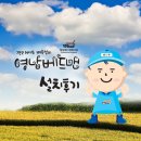 다현메디칼 | 황금들판 지나 전동침대 배송설치후기 (영남베드앤메디칼)